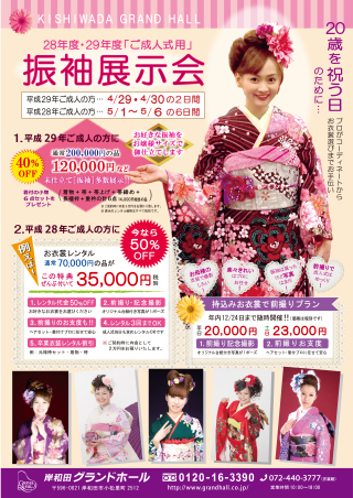 クリックして拡大