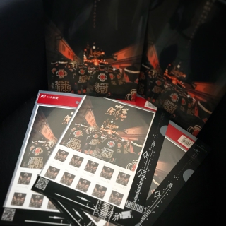 だんじりフレーム切手発売のお知らせ